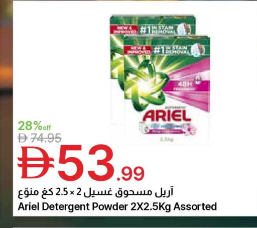 available at Emirates Co-Operative Society in UAE - Dubai