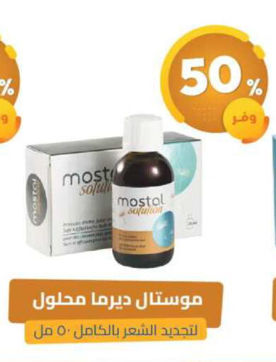 available at United Pharmacies in KSA, Saudi Arabia, Saudi - Bishah