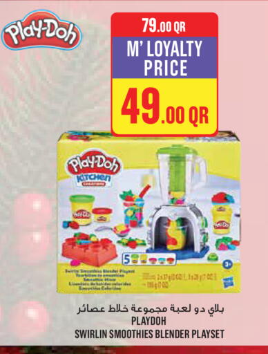 available at مونوبريكس in قطر - الدوحة
