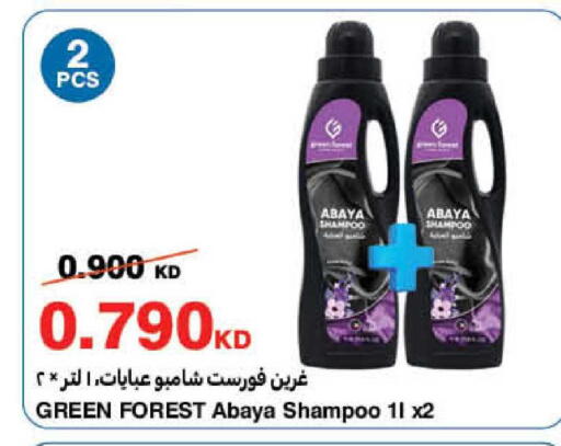 available at هايبرماكس in الكويت - محافظة الأحمدي