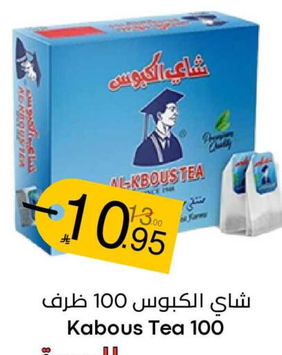 available at Nasim Almouj in KSA, Saudi Arabia, Saudi - Riyadh