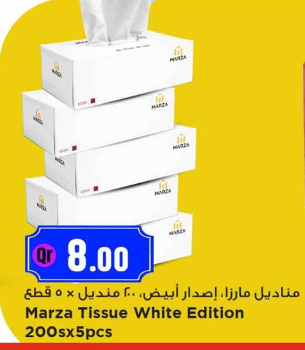 available at Marza Hypermarket in Qatar - Al-Shahaniya