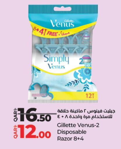 available at LuLu Hypermarket in Qatar - Al-Shahaniya