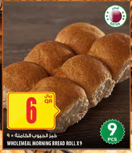 available at Al Meera in Qatar - Umm Salal