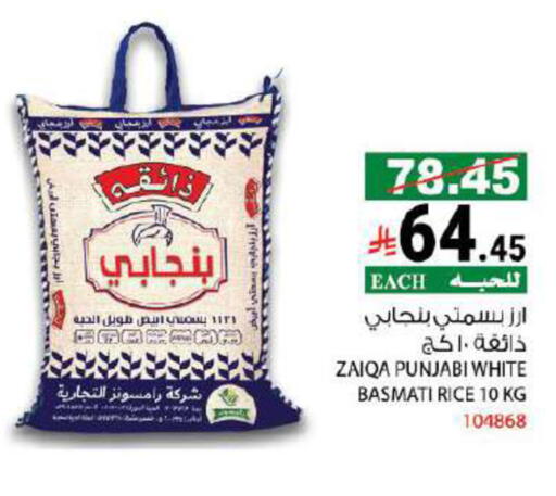 available at هاوس كير in مملكة العربية السعودية, السعودية, سعودية - مكة المكرمة