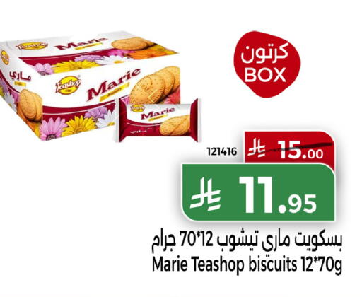 available at Home Market in KSA, Saudi Arabia, Saudi - Mecca