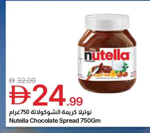 available at Emirates Co-Operative Society in UAE - Dubai