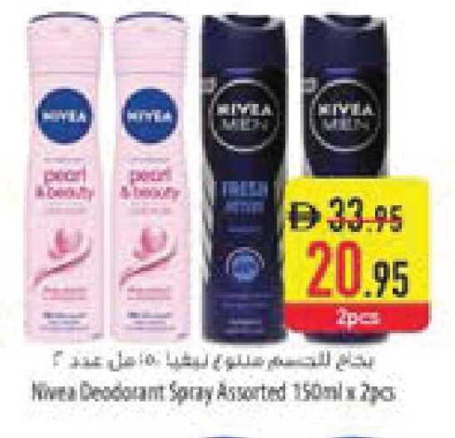 available at السفير ماركت in الإمارات العربية المتحدة , الامارات - ٱلْعَيْن‎