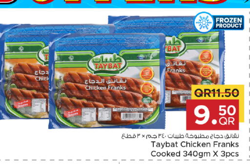 available at Family Food Centre in Qatar - Doha