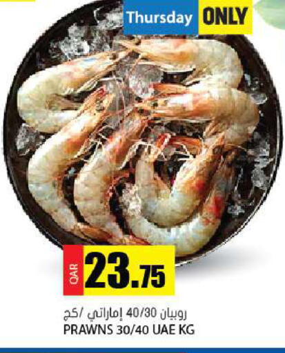 available at جراند هايبرماركت in قطر - الشحانية