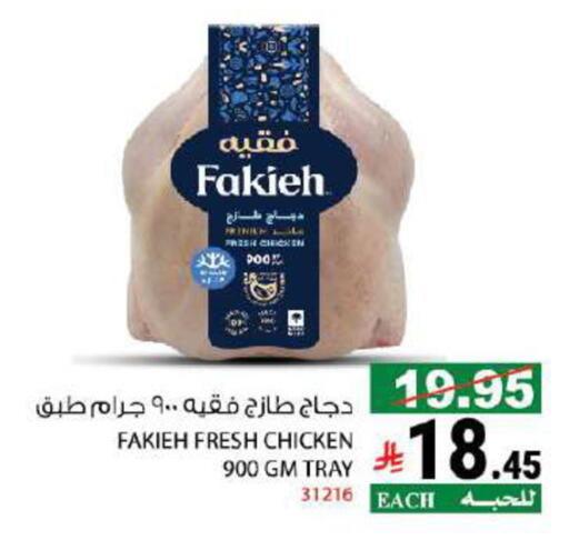 available at House Care in KSA, Saudi Arabia, Saudi - Mecca