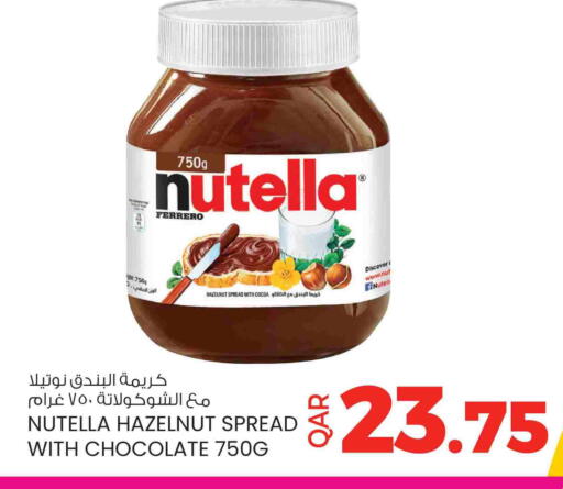 available at أنصار جاليري in قطر - الشمال