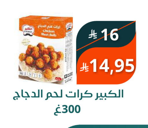available at سعودى ماركت in مملكة العربية السعودية, السعودية, سعودية - مكة المكرمة