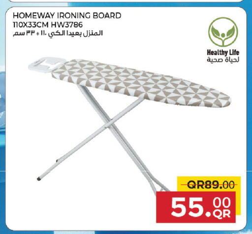 available at مركز التموين العائلي in قطر - الريان