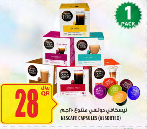 available at شركة الميرة للمواد الاستهلاكية in قطر - أم صلال