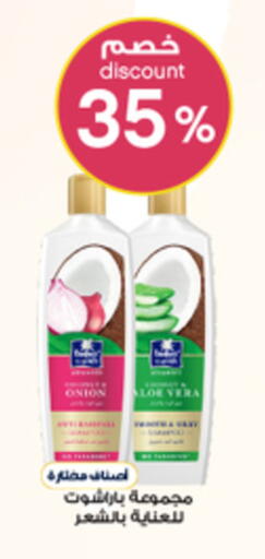 Onion available at Al-Dawaa Pharmacy in KSA, Saudi Arabia, Saudi - Al Khobar