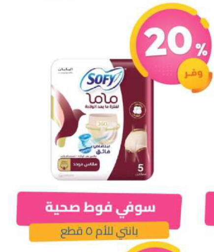 available at United Pharmacies in KSA, Saudi Arabia, Saudi - Saihat