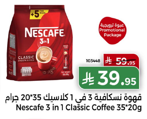 available at هوم ماركت in مملكة العربية السعودية, السعودية, سعودية - مكة المكرمة