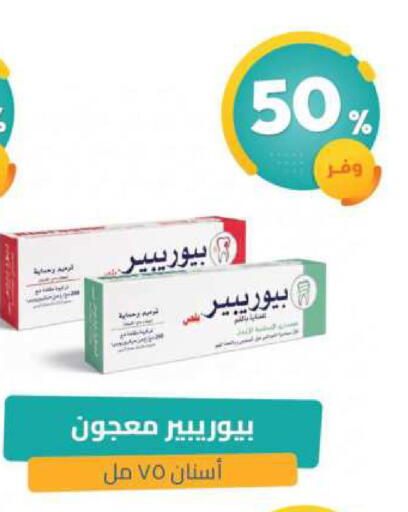available at United Pharmacies in KSA, Saudi Arabia, Saudi - Bishah