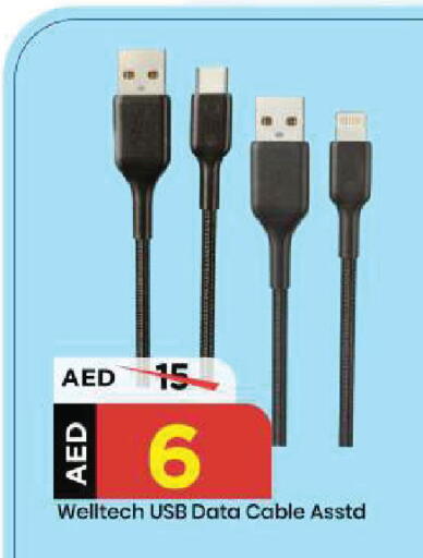 available at مارك & سيف in الإمارات العربية المتحدة , الامارات - الشارقة / عجمان