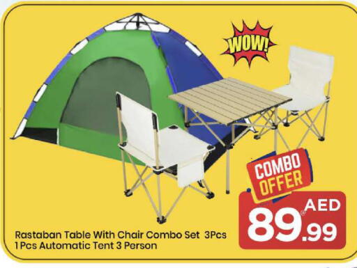 available at مارك & سيف in الإمارات العربية المتحدة , الامارات - أبو ظبي