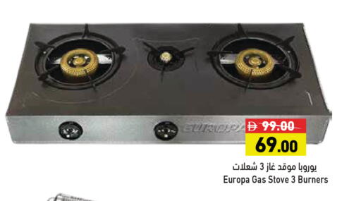 available at أسواق رامز in الإمارات العربية المتحدة , الامارات - الشارقة / عجمان