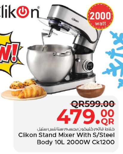 available at مركز التموين العائلي in قطر - الريان