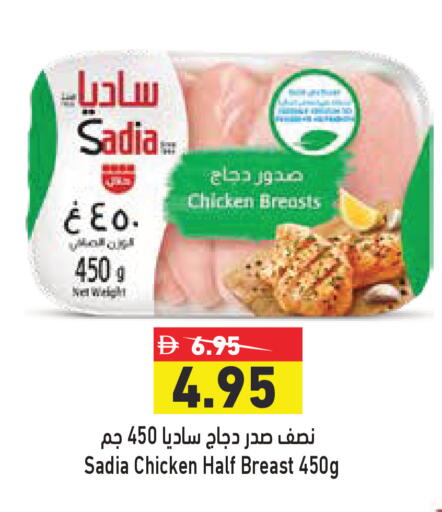 available at أسواق رامز in الإمارات العربية المتحدة , الامارات - الشارقة / عجمان