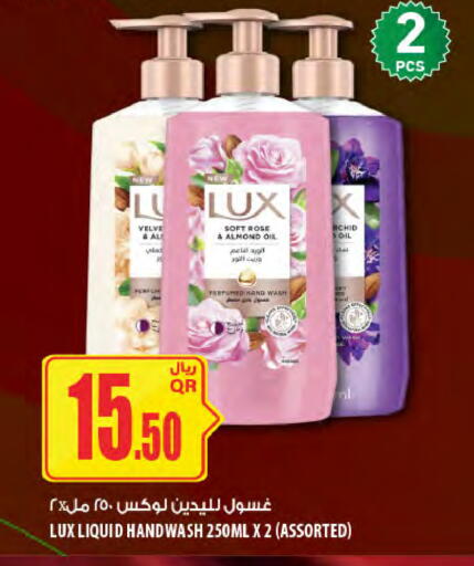 available at Al Meera in Qatar - Al Wakra
