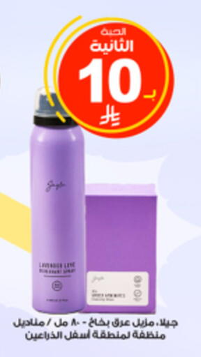 available at Al-Dawaa Pharmacy in KSA, Saudi Arabia, Saudi - Jubail