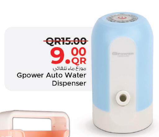 available at مركز التموين العائلي in قطر - الضعاين