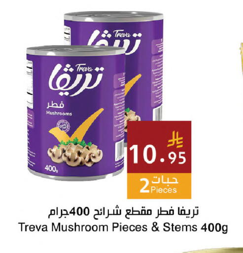 Mushroom available at اسواق هلا in مملكة العربية السعودية, السعودية, سعودية - مكة المكرمة