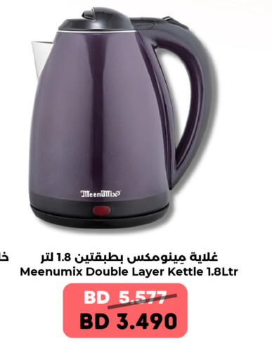 available at رويان ماركت in البحرين