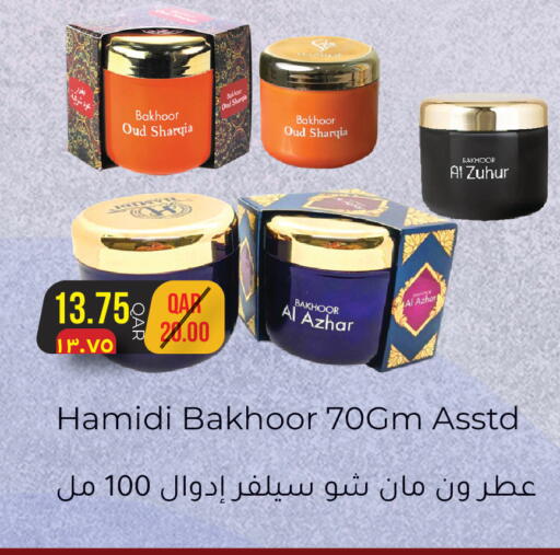 available at رامبو مارت in قطر - أم صلال