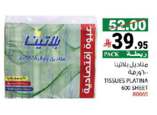 available at هاوس كير in مملكة العربية السعودية, السعودية, سعودية - مكة المكرمة