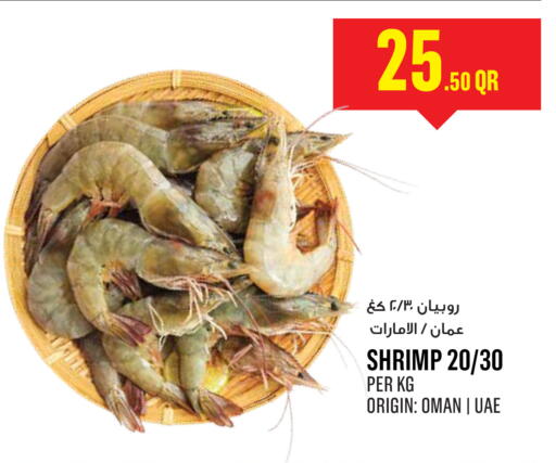 available at مونوبريكس in قطر - الدوحة