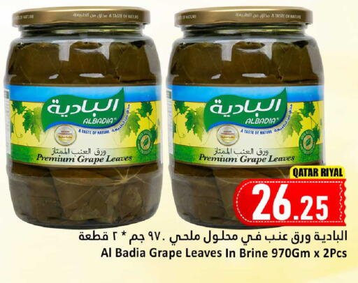 available at Dana Hypermarket in Qatar - Al Wakra
