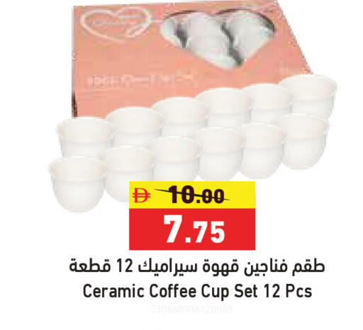 available at أسواق رامز in الإمارات العربية المتحدة , الامارات - الشارقة / عجمان