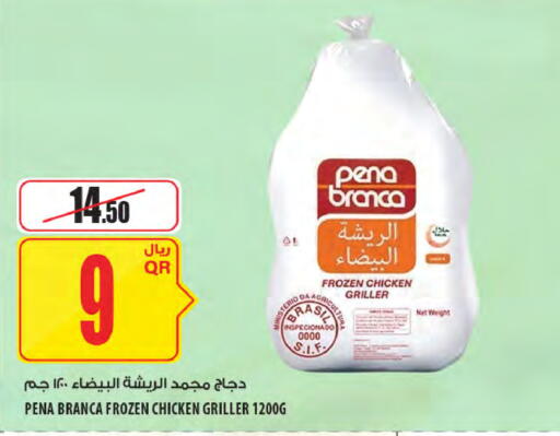 available at Al Meera in Qatar - Al Wakra