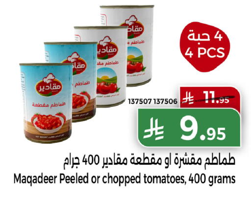 Tomato available at هوم ماركت in مملكة العربية السعودية, السعودية, سعودية - مكة المكرمة