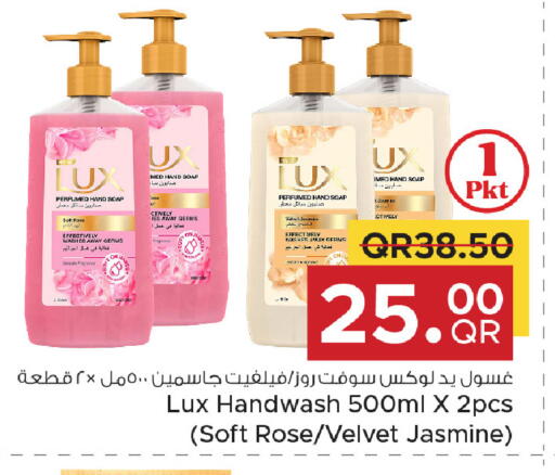 available at مركز التموين العائلي in قطر - الريان