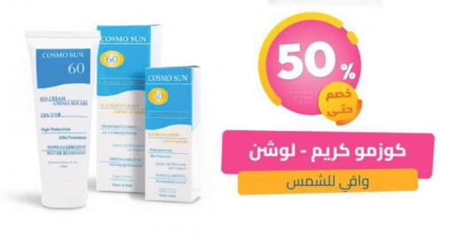 available at United Pharmacies in KSA, Saudi Arabia, Saudi - Bishah