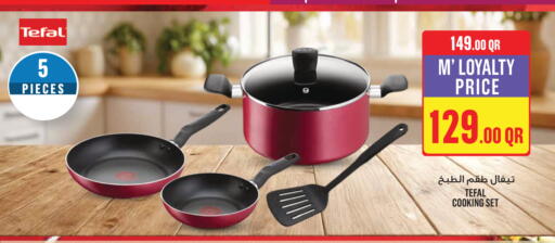 available at مونوبريكس in قطر - الضعاين