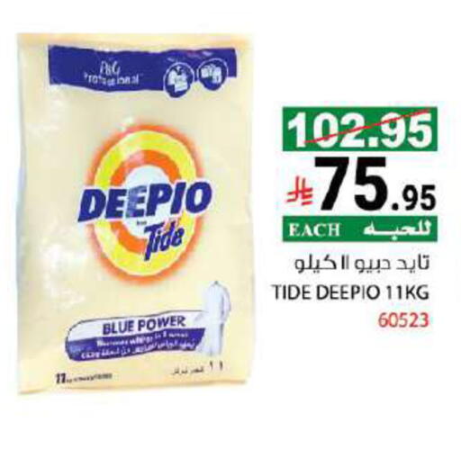 available at هاوس كير in مملكة العربية السعودية, السعودية, سعودية - مكة المكرمة