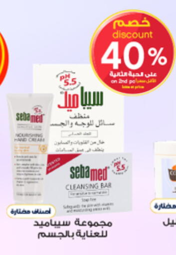 available at صيدليات الدواء in مملكة العربية السعودية, السعودية, سعودية - الرس