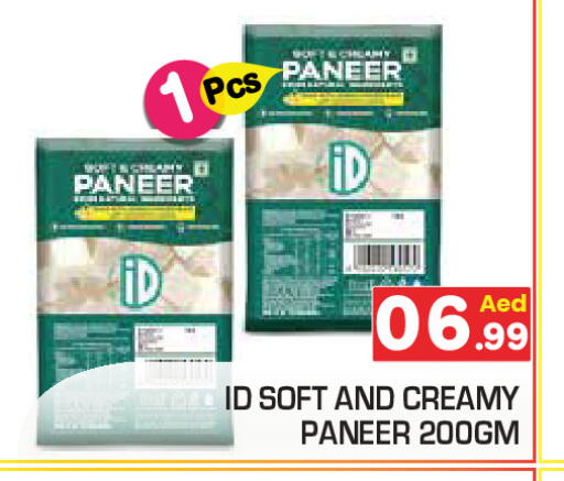 available at Baniyas Spike  in UAE - Umm al Quwain