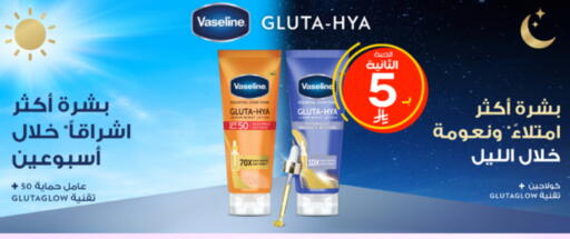 available at Al-Dawaa Pharmacy in KSA, Saudi Arabia, Saudi - Khafji