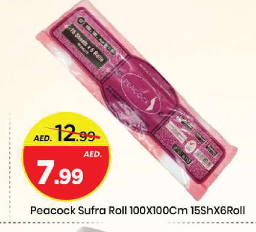 available at مارك & سيف in الإمارات العربية المتحدة , الامارات - الشارقة / عجمان