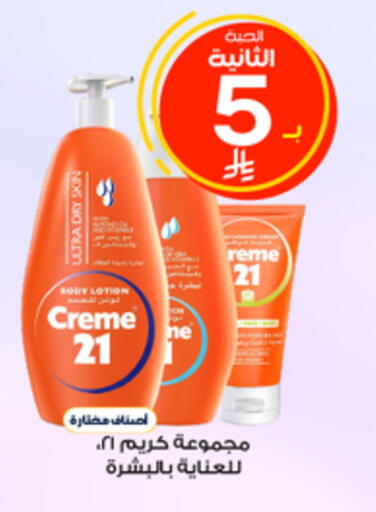 available at Al-Dawaa Pharmacy in KSA, Saudi Arabia, Saudi - Al Khobar