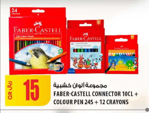 available at شركة الميرة للمواد الاستهلاكية in قطر - أم صلال